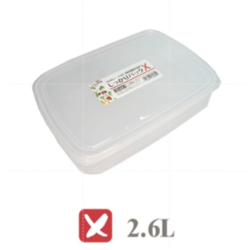 【X】2.6L-NAKAYA食物保鮮盒