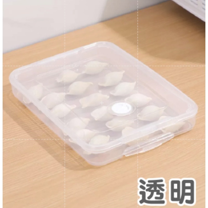 透明 餃子收納盒