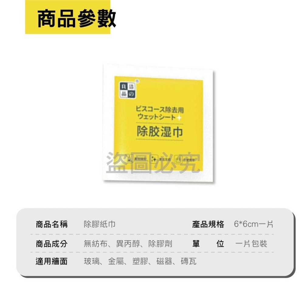 ✨高效除膠✨除膠濕巾 除殘膠濕紙巾 貼紙清除劑除膠神器除膠劑除膠紙巾不乾膠去除去膠殘膠去除劑黏膠去除劑-細節圖3