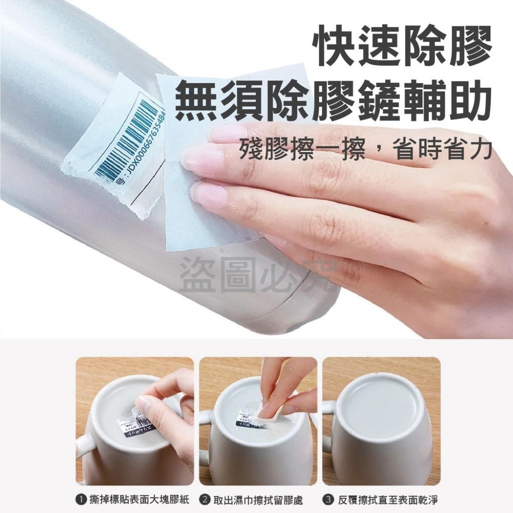 ✨高效除膠✨除膠濕巾 除殘膠濕紙巾 貼紙清除劑除膠神器除膠劑除膠紙巾不乾膠去除去膠殘膠去除劑黏膠去除劑-細節圖5