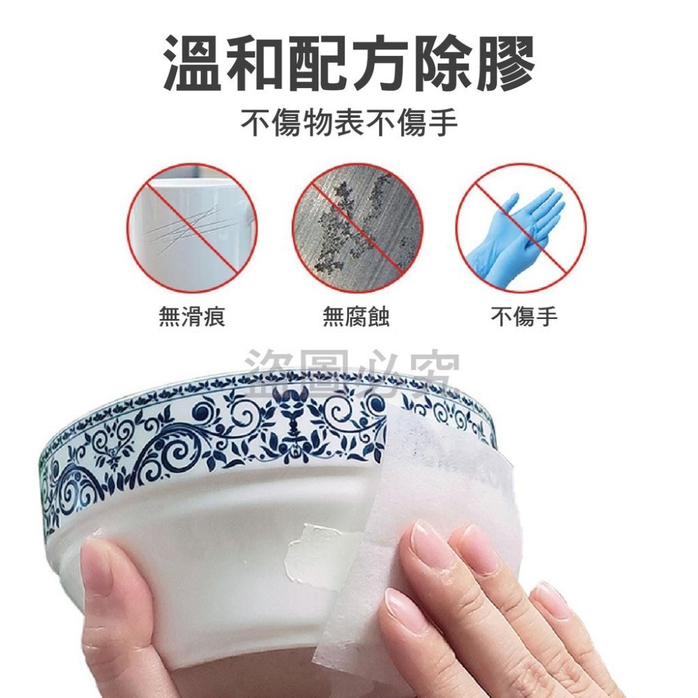 ✨高效除膠✨除膠濕巾 除殘膠濕紙巾 貼紙清除劑除膠神器除膠劑除膠紙巾不乾膠去除去膠殘膠去除劑黏膠去除劑-細節圖8