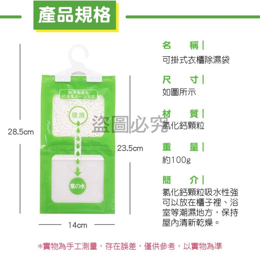 💦防霉除濕💦可掛式除溼袋可掛式衣櫃除濕袋防潮袋 吊掛式除溼神器除濕袋 除濕袋 除溼袋 除濕包 除溼包 掛式除濕-細節圖3