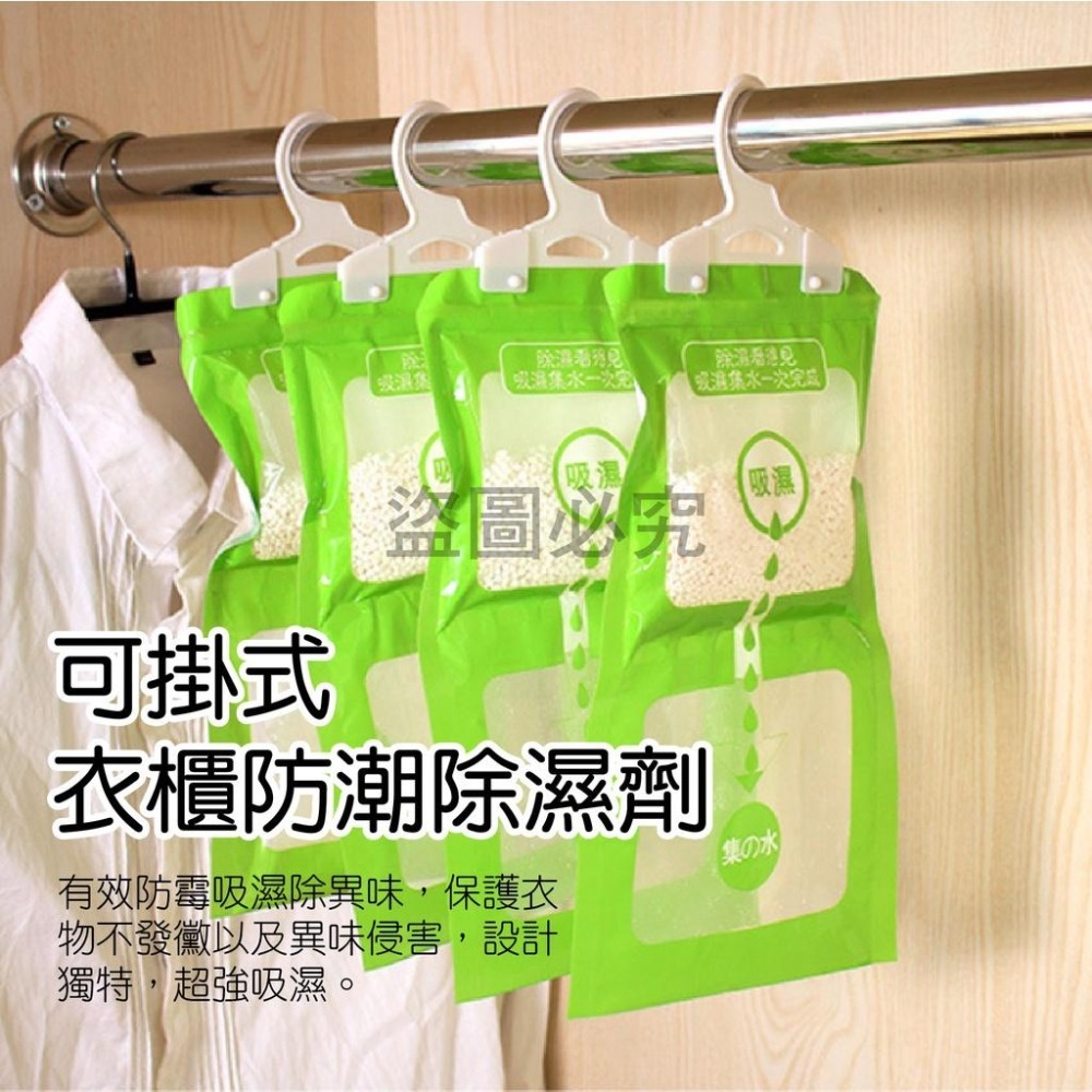 💦防霉除濕💦可掛式除溼袋可掛式衣櫃除濕袋防潮袋 吊掛式除溼神器除濕袋 除濕袋 除溼袋 除濕包 除溼包 掛式除濕-細節圖6