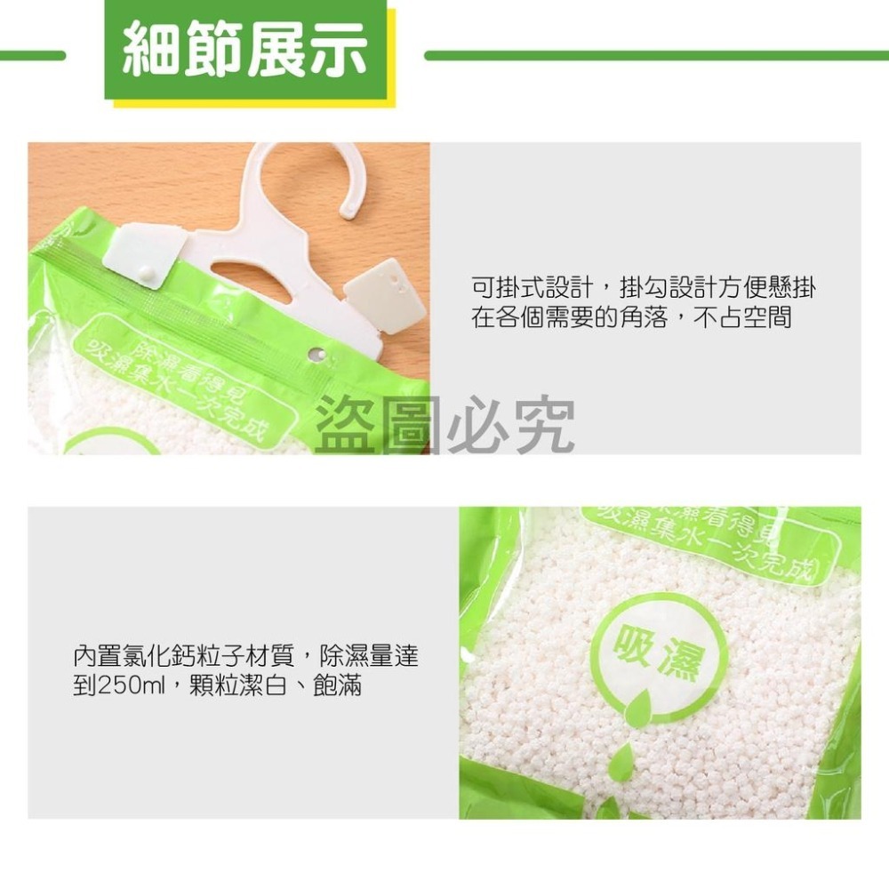 💦防霉除濕💦可掛式除溼袋可掛式衣櫃除濕袋防潮袋 吊掛式除溼神器除濕袋 除濕袋 除溼袋 除濕包 除溼包 掛式除濕-細節圖8