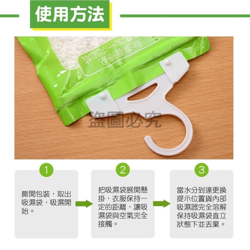 💦防霉除濕💦可掛式除溼袋可掛式衣櫃除濕袋防潮袋 吊掛式除溼神器除濕袋 除濕袋 除溼袋 除濕包 除溼包 掛式除濕-細節圖9