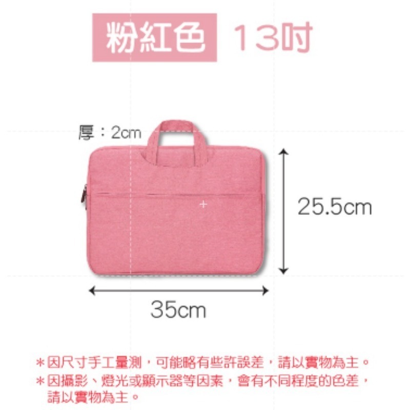 4.【粉色】13吋 手提筆電包