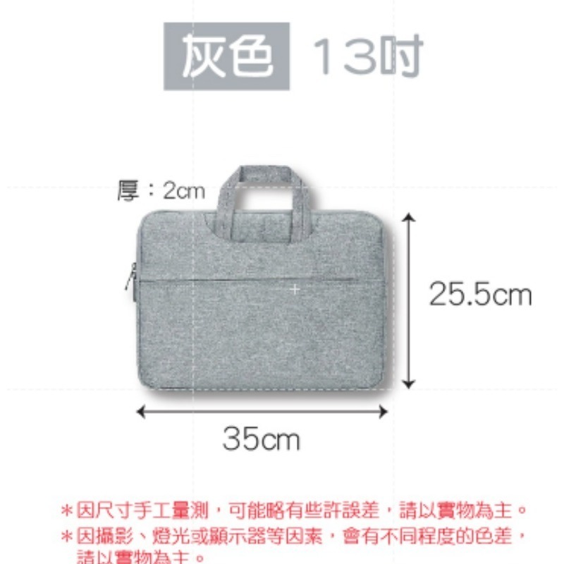 🔥防潑水🔥手提筆電包 13 14 15吋電腦包防摔包筆電包筆記型電腦包 公文包 手提電腦包 休閑手提包 平板包-規格圖9