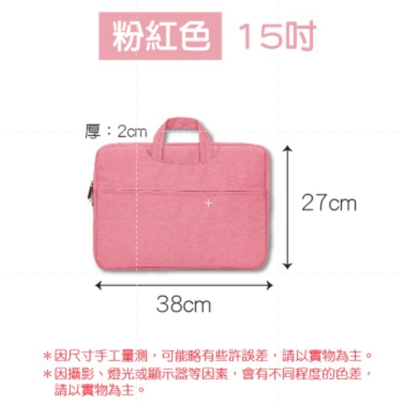 8.【粉色】15吋 手提筆電包
