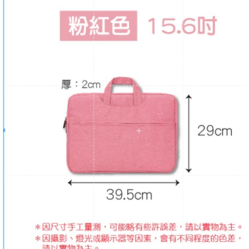 12.【粉色】15.6吋 手提筆電包