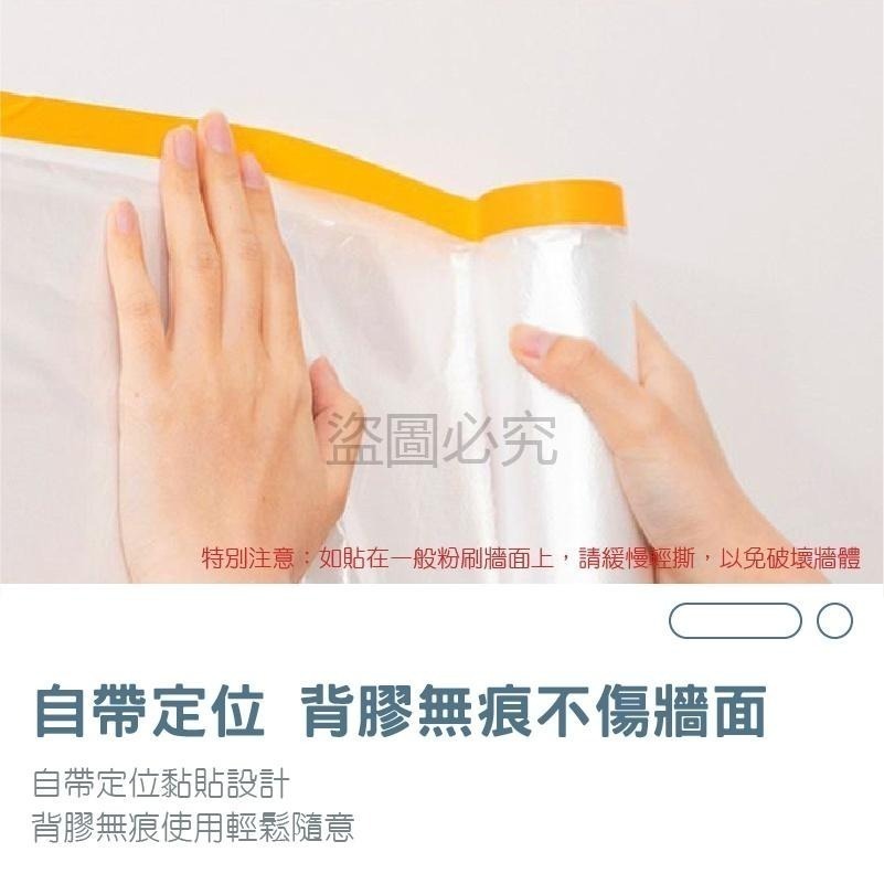 🔥加長20M🔥無痕防塵罩 防塵膜家具防塵膜擋灰塵套 防灰塵防塵布 無痕貼 PE膜 防塵罩 養生膠帶 吃飯防髒污-細節圖6