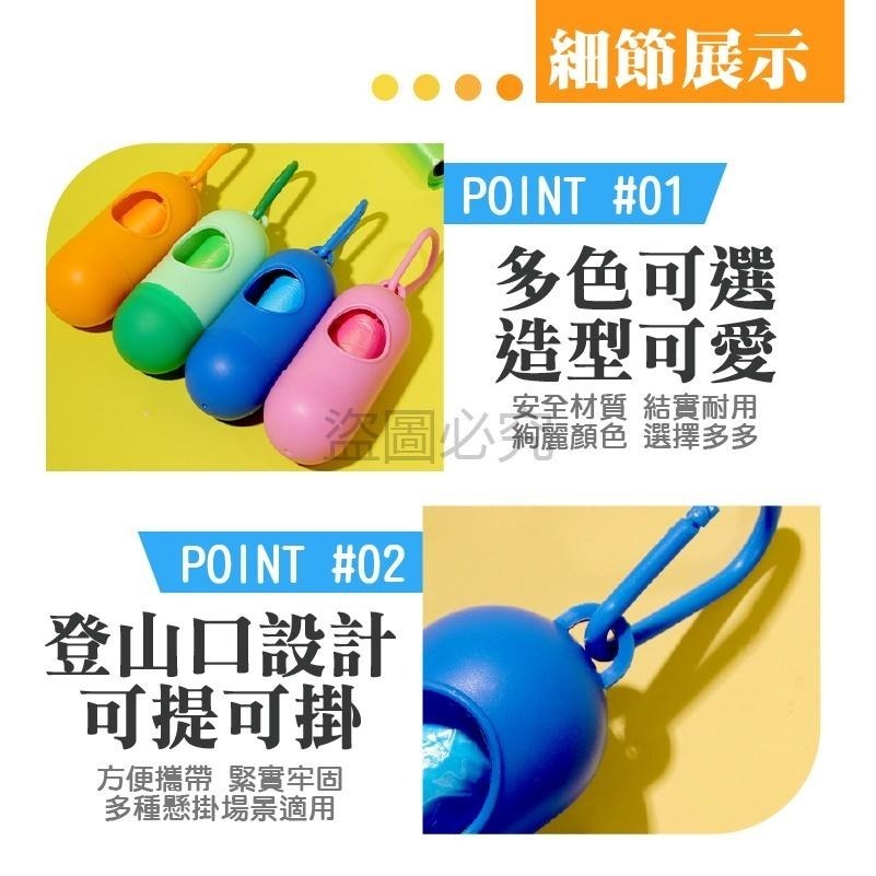 🔥掛取方便🔥寵物拾便袋 寵物垃圾袋盒 撿便袋盒 撿便袋多種顏色遛毛孩必備寵物拾便袋收納盒 垃圾袋收納 寵物 狗-細節圖4