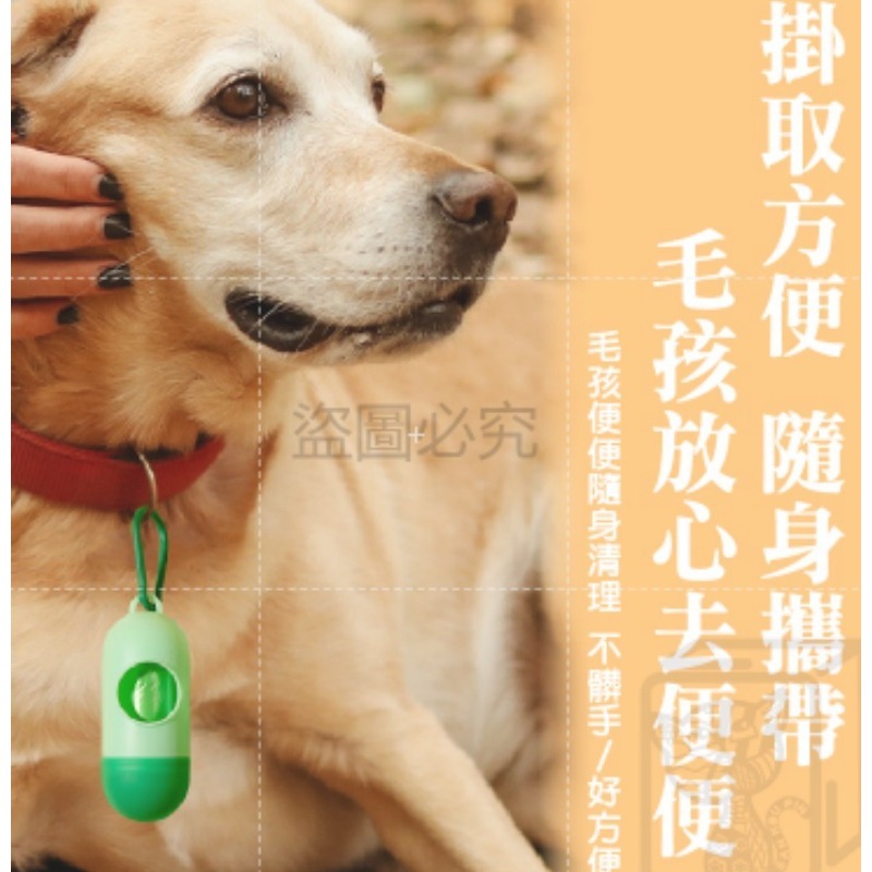 🔥掛取方便🔥寵物拾便袋 寵物垃圾袋盒 撿便袋盒 撿便袋多種顏色遛毛孩必備寵物拾便袋收納盒 垃圾袋收納 寵物 狗-細節圖7
