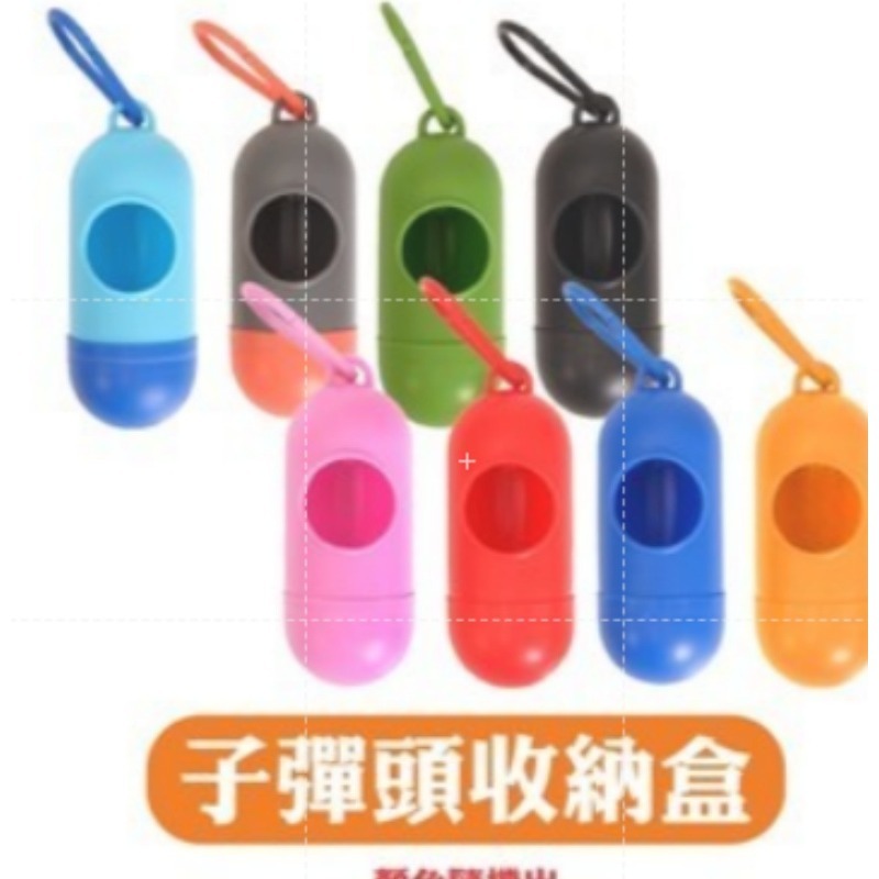 🔥掛取方便🔥寵物拾便袋 寵物垃圾袋盒 撿便袋盒 撿便袋多種顏色遛毛孩必備寵物拾便袋收納盒 垃圾袋收納 寵物 狗-規格圖9