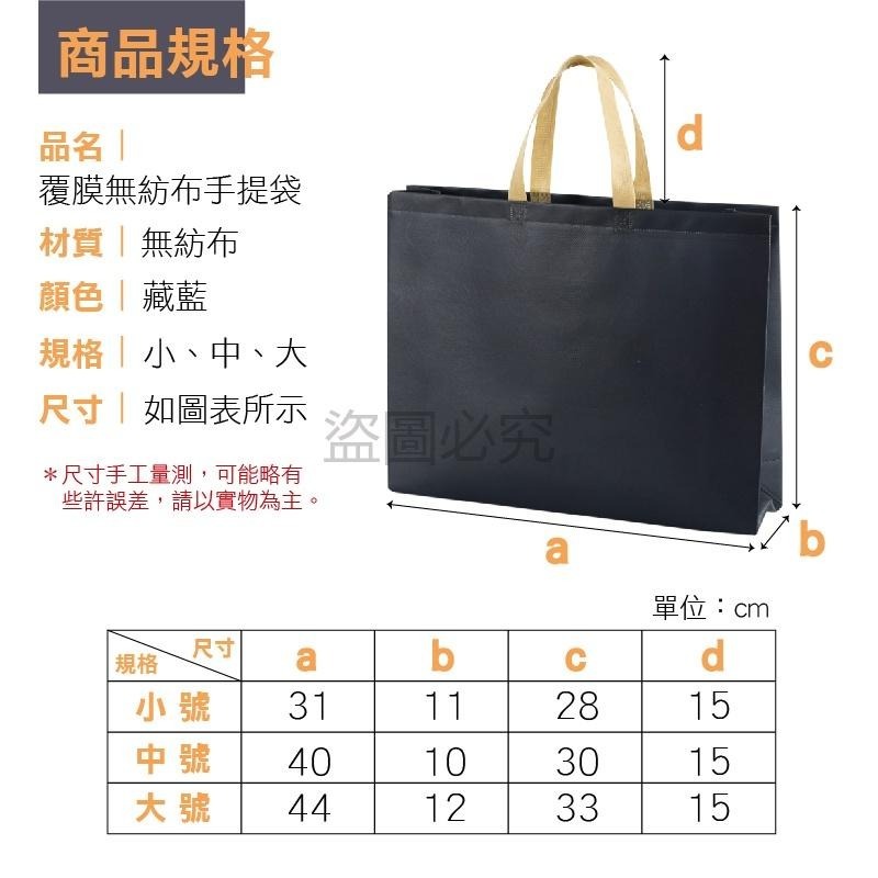 ✨防水防油✨覆膜無紡手提袋 無紡布素色環保袋 環保購物袋素色環保袋素色提袋環保手提袋購物袋環保袋 收納袋 提袋-細節圖3