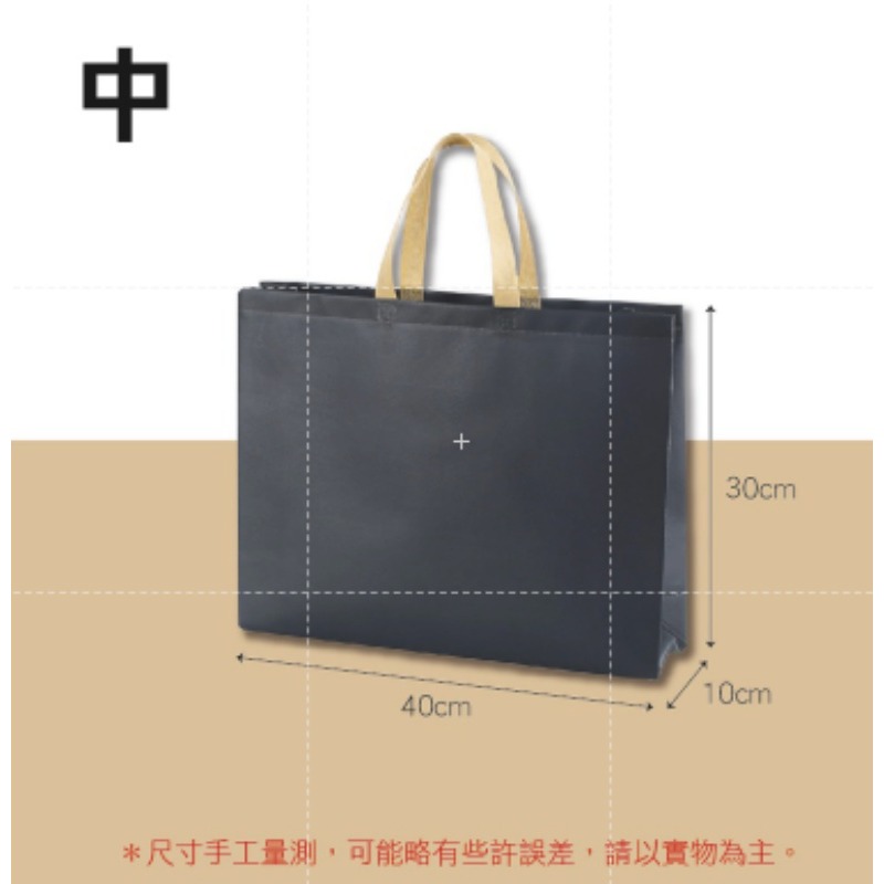 中號(寬40cm)覆膜無紡手提袋