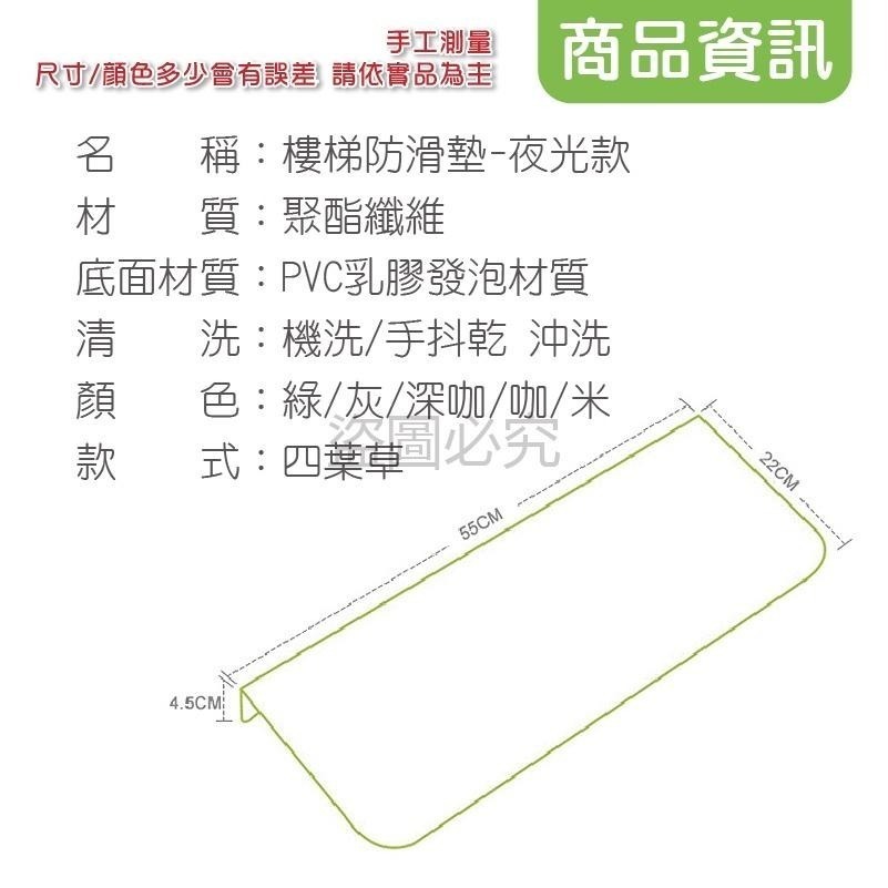 🔥無膠吸附🔥樓梯防滑墊 夜光款 樓梯止滑條 樓梯墊夜光腳墊長形樓梯墊 樓梯防滑夜光腳墊 樓梯止滑墊 地墊 防滑地墊-細節圖3