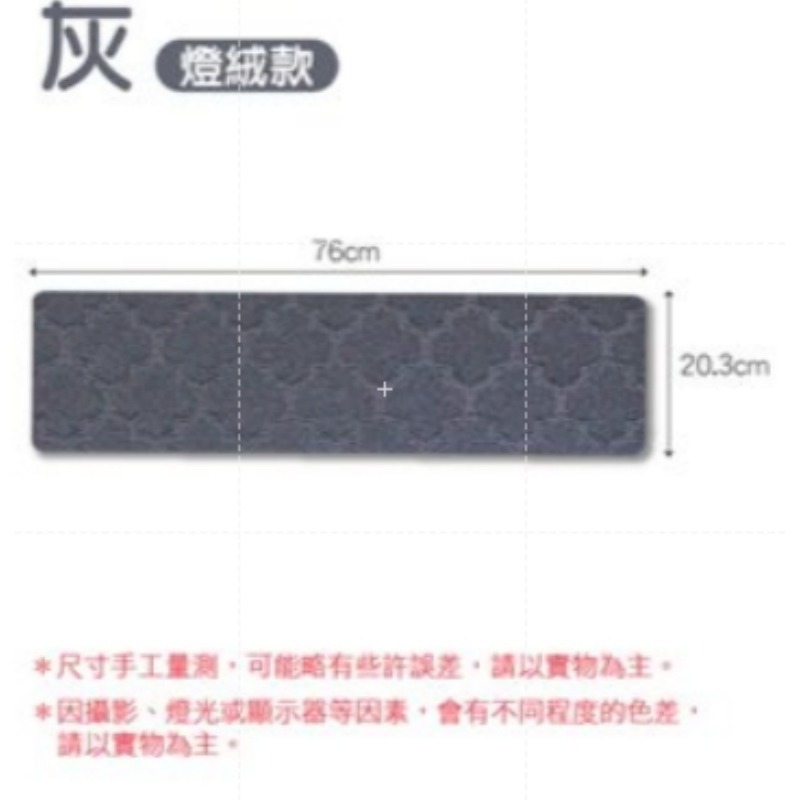 灰色-絨布款 樓梯墊