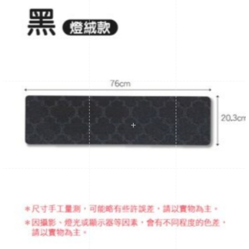 黑色-絨布款 樓梯墊