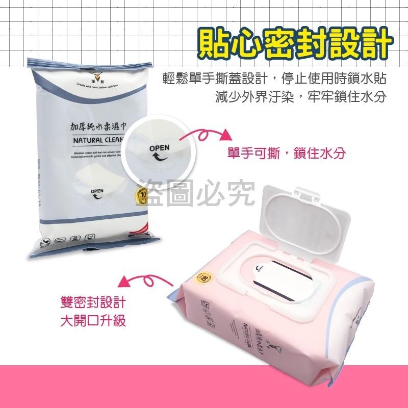 ✨淨新✨柔軟親膚✨淨新濕紙巾 加厚純水柔濕巾 無酒精濕紙巾 濕巾 無螢光劑 濕紙巾 柔濕巾 純水濕紙巾 無香精濕紙巾-細節圖4
