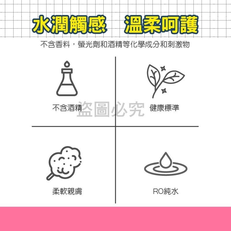 ✨淨新✨柔軟親膚✨淨新濕紙巾 加厚純水柔濕巾 無酒精濕紙巾 濕巾 無螢光劑 濕紙巾 柔濕巾 純水濕紙巾 無香精濕紙巾-細節圖5