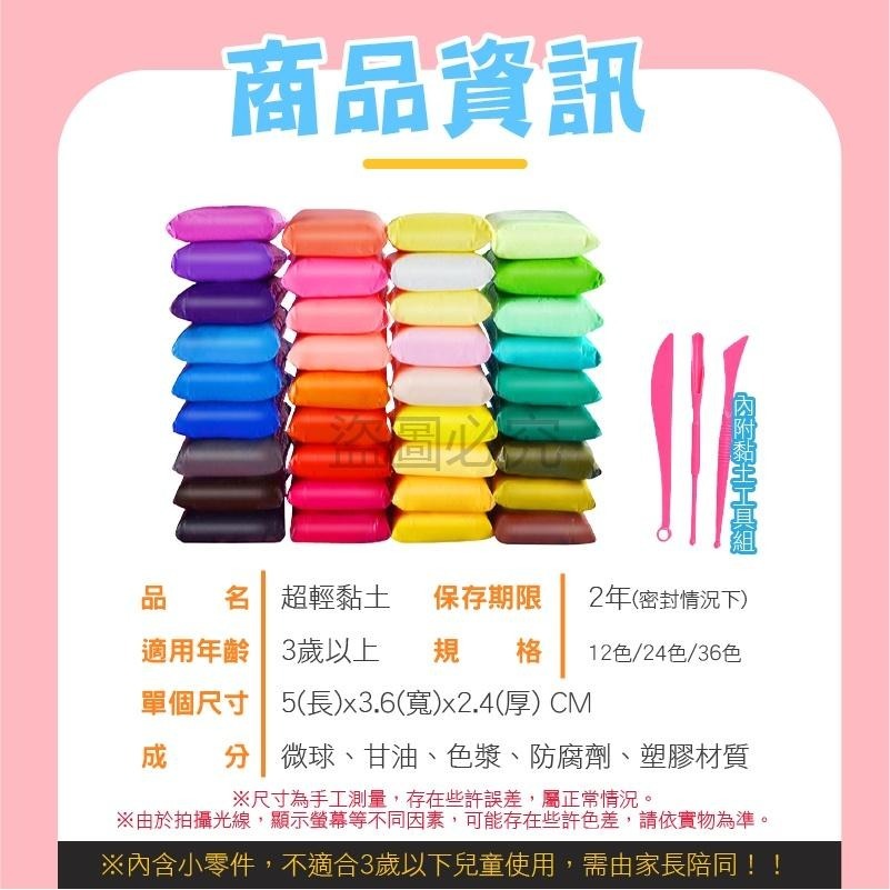 🔥無異味🔥超輕黏土 不沾手黏土 輕黏土 手做黏土 兒童黏土材料 太空泥黏土 美術黏土 美術勞作 黏土 太空輕黏土-細節圖3