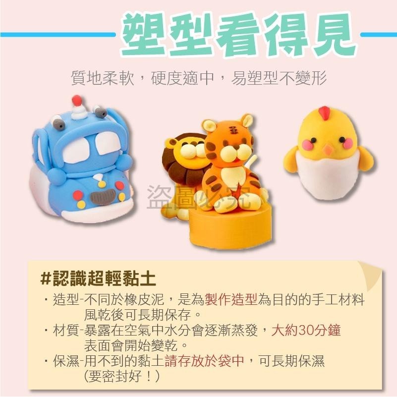 🔥無異味🔥超輕黏土 不沾手黏土 輕黏土 手做黏土 兒童黏土材料 太空泥黏土 美術黏土 美術勞作 黏土 太空輕黏土-細節圖5