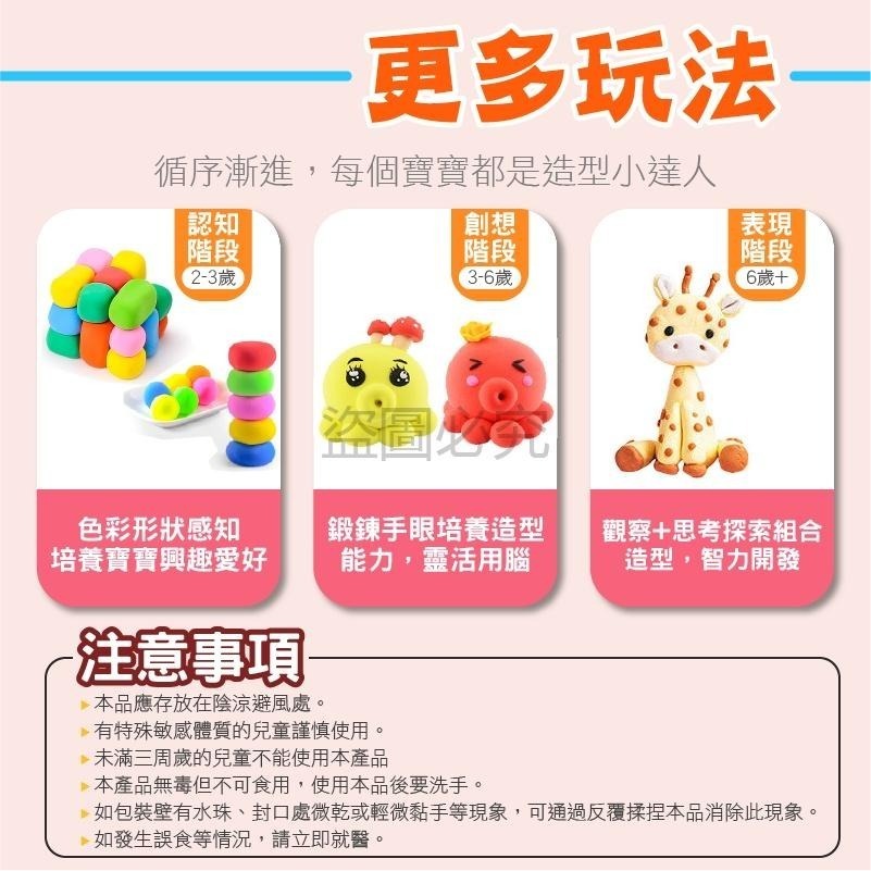 🔥無異味🔥超輕黏土 不沾手黏土 輕黏土 手做黏土 兒童黏土材料 太空泥黏土 美術黏土 美術勞作 黏土 太空輕黏土-細節圖4