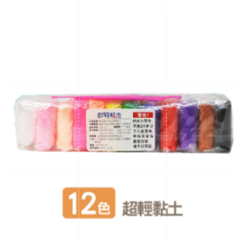 【12色】超輕黏土(附工具x3)