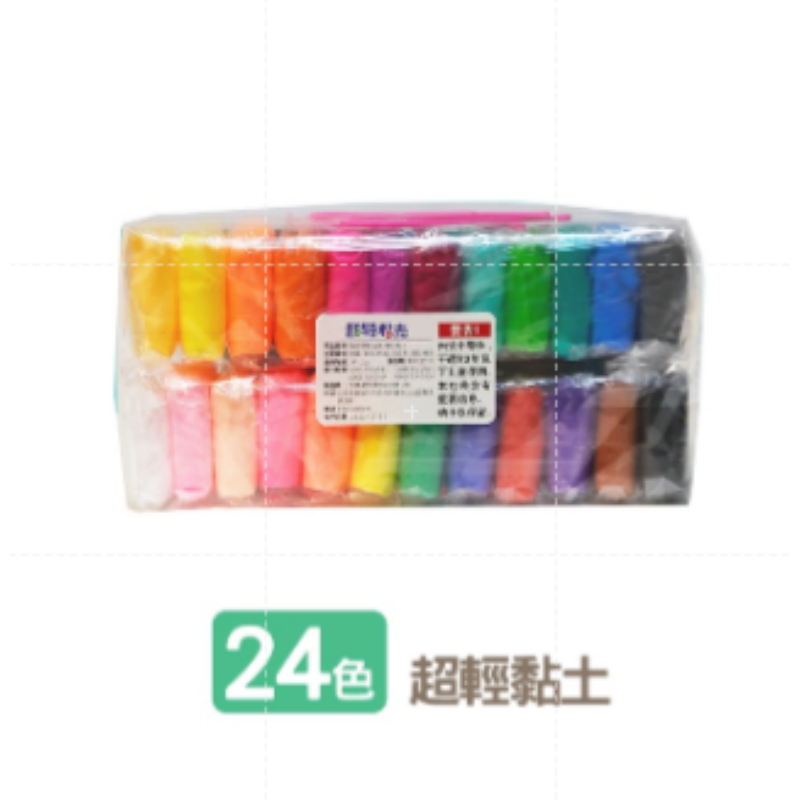 【24色】超輕黏土(附工具x3)