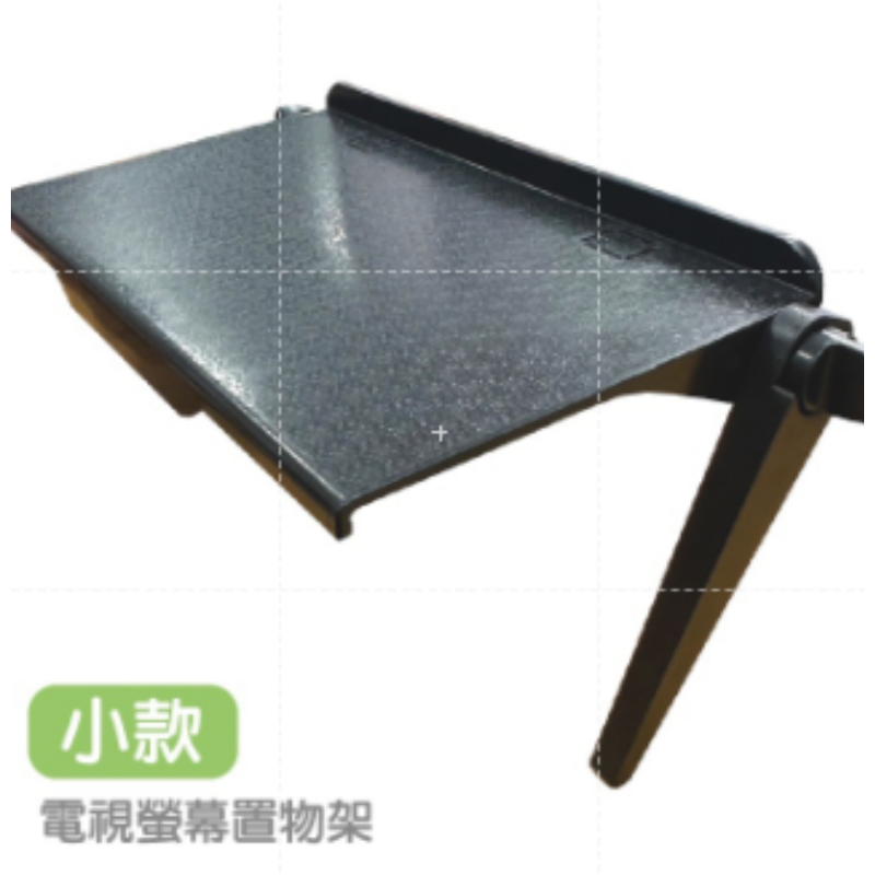 電視螢幕置物架-小款