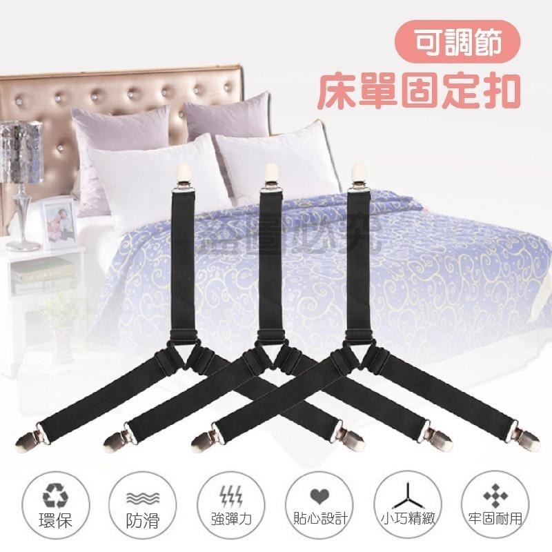 🔥牢固不位移🔥床單固定器 床單防滑夾 鬆緊帶固定夾 床單固定扣 床罩固定夾 床單夾 床單固定夾 床罩固定床包固定器-細節圖5