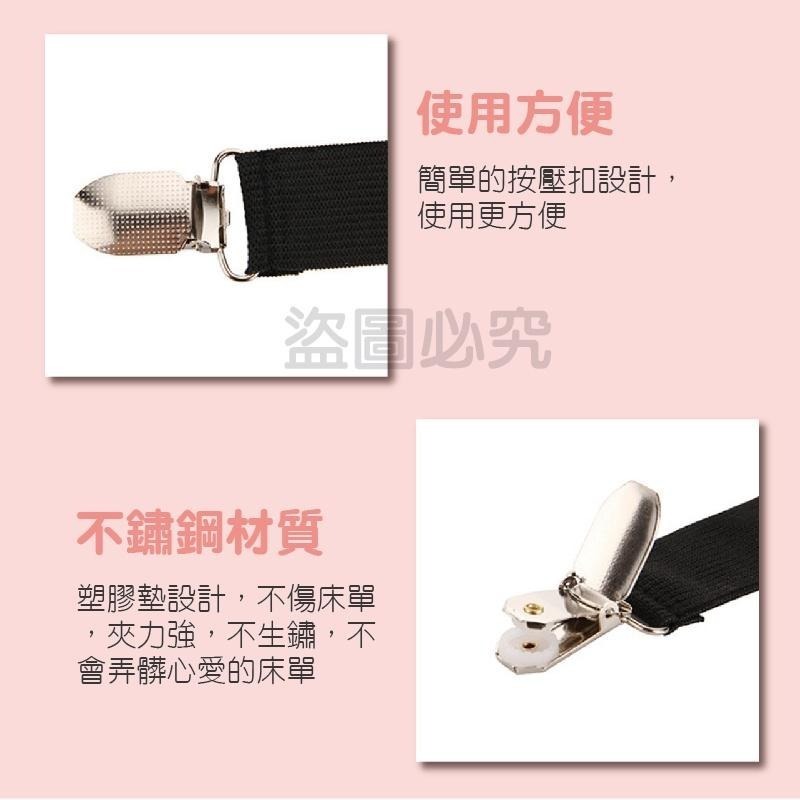 🔥牢固不位移🔥床單固定器 床單防滑夾 鬆緊帶固定夾 床單固定扣 床罩固定夾 床單夾 床單固定夾 床罩固定床包固定器-細節圖8