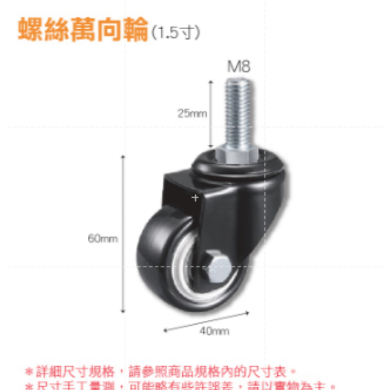 🔥靜音耐磨🔥雙軸承靜音萬向輪 活動腳輪 滑輪 活動輪 板車輪子 萬向輪 推車輪子 推車輪 電腦椅輪子 剎車活動腳輪-規格圖7