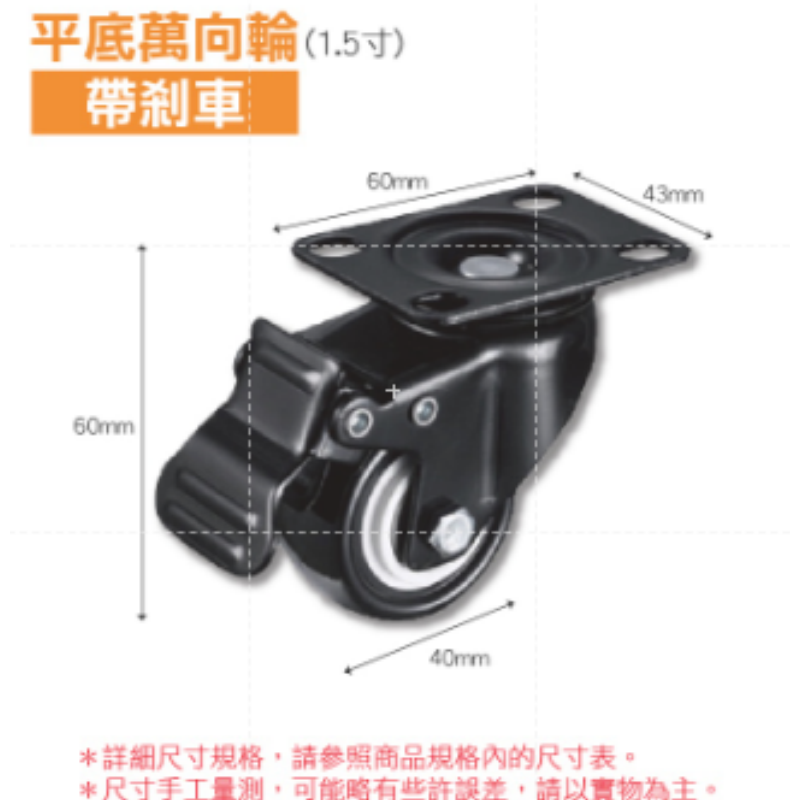 🔥靜音耐磨🔥雙軸承靜音萬向輪 活動腳輪 滑輪 活動輪 板車輪子 萬向輪 推車輪子 推車輪 電腦椅輪子 剎車活動腳輪-規格圖7