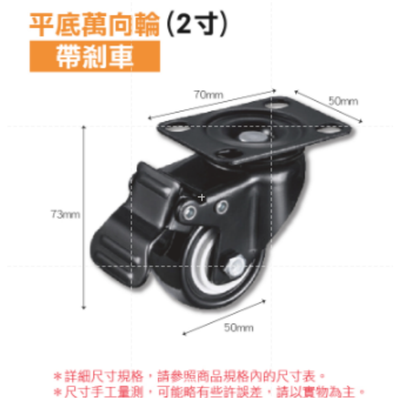 🔥靜音耐磨🔥雙軸承靜音萬向輪 活動腳輪 滑輪 活動輪 板車輪子 萬向輪 推車輪子 推車輪 電腦椅輪子 剎車活動腳輪-規格圖7