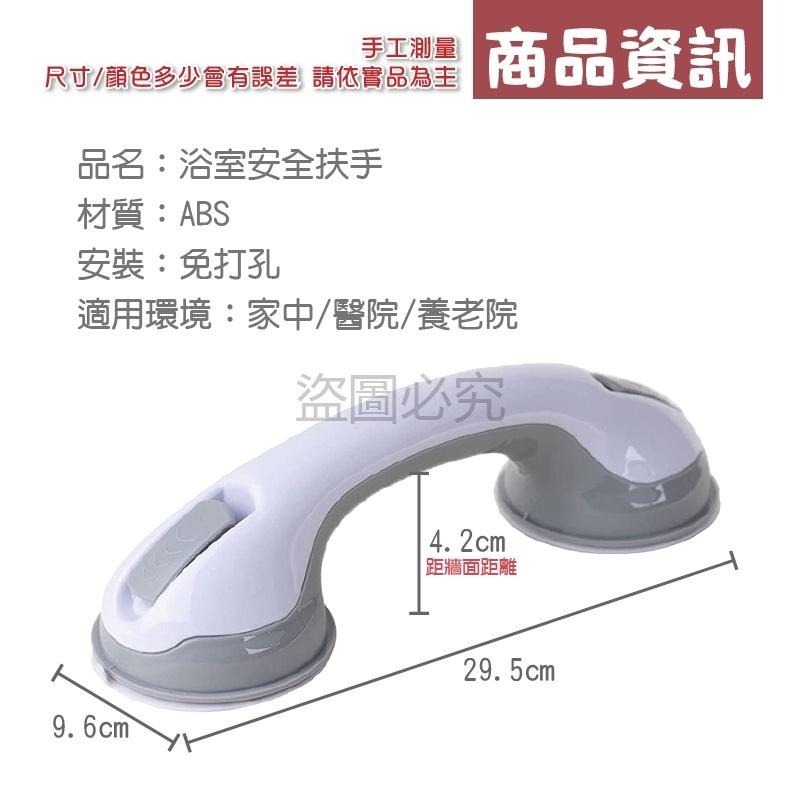 🔥快速安裝🔥浴室扶手 免釘免鑽 免打孔浴缸扶手安全扶手 無障礙扶手支撐扶手 老人扶手 廁所扶手 吸附力強 防滑扶手-細節圖3