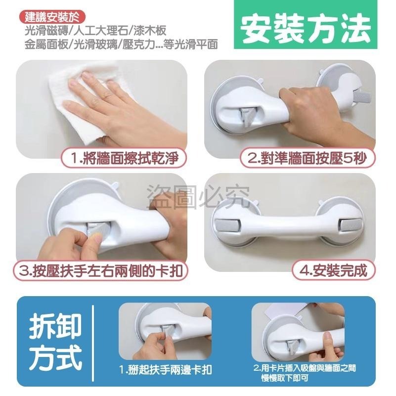 🔥快速安裝🔥浴室扶手 免釘免鑽 免打孔浴缸扶手安全扶手 無障礙扶手支撐扶手 老人扶手 廁所扶手 吸附力強 防滑扶手-細節圖9