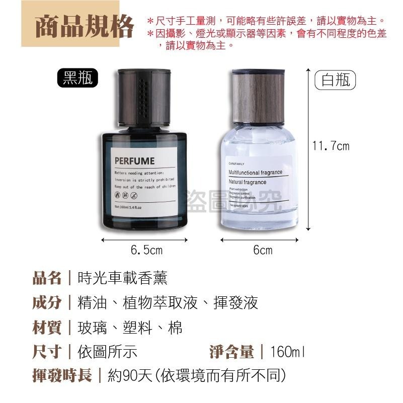 🔥超低價🔥時光香薰 車內高檔香薰 車用香水車用芳香劑 汽車香水汽車香氛 車用香氛高級感車用擺飾 汽車芳香劑 香氛-細節圖3