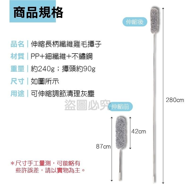 🔥長達280cm🔥伸縮雞毛撢子 雞毛毯子 任意彎曲 雞毛撢子 雞毛撢子汽車用打掃用具清潔撢 灰塵刷 灰塵撢 除塵撢-細節圖3