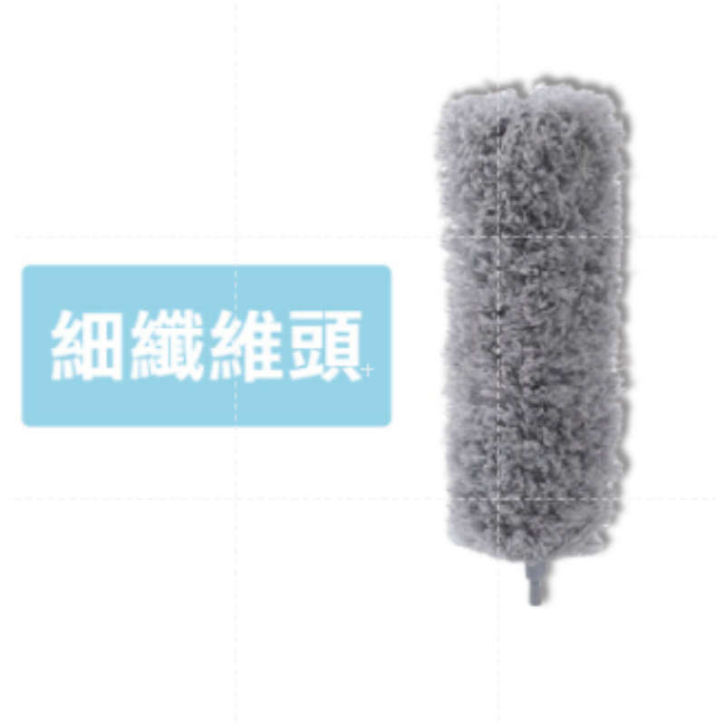 細纖維頭 伸縮長柄纖維雞毛撢子
