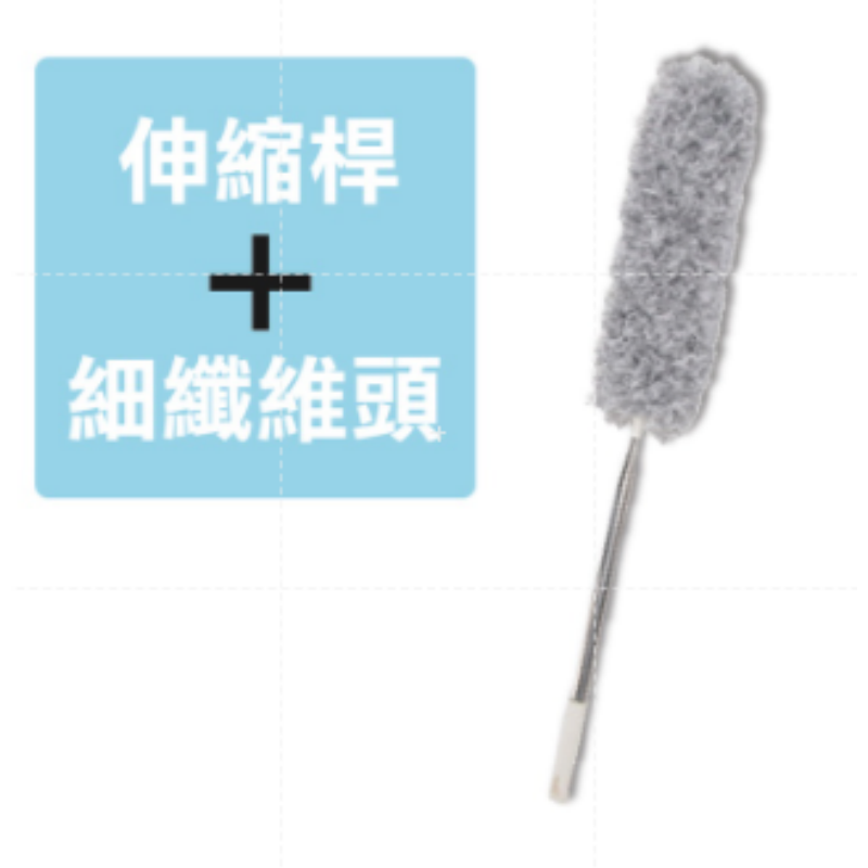 一組 伸縮長柄纖維雞毛撢子