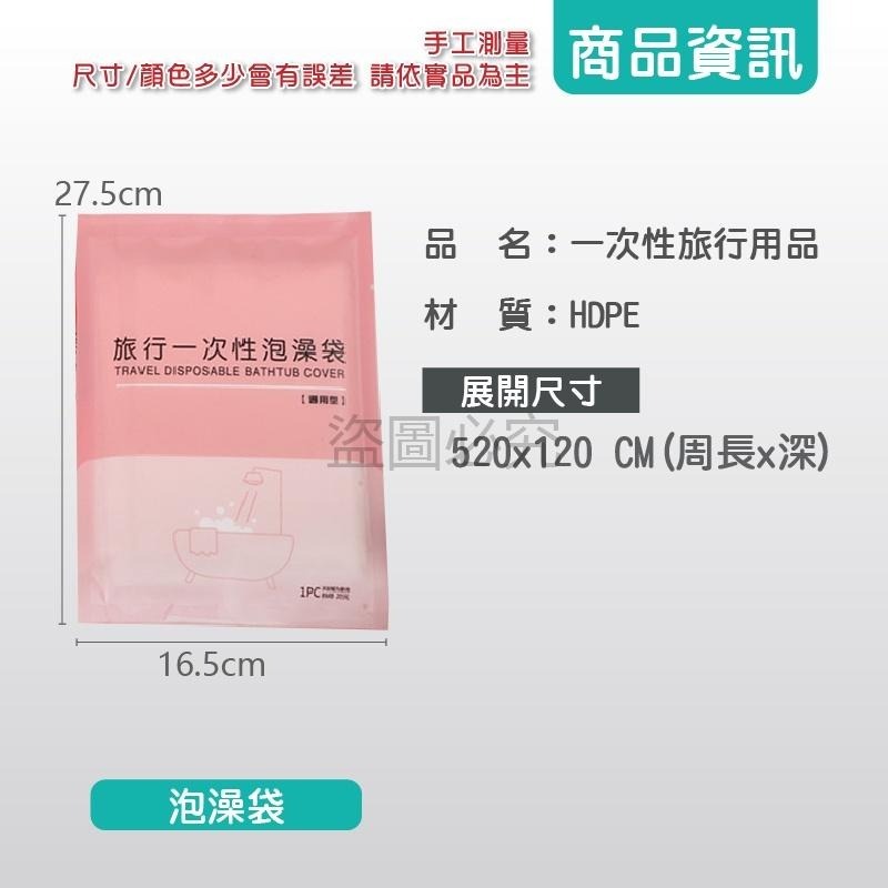 🔥拋棄式泡澡袋🔥12🔥浴缸泡澡袋 一次性泡澡袋 一次性旅行用品出差旅遊 乾淨衛生 旅行方便 拋棄式 免洗在外方便-細節圖3