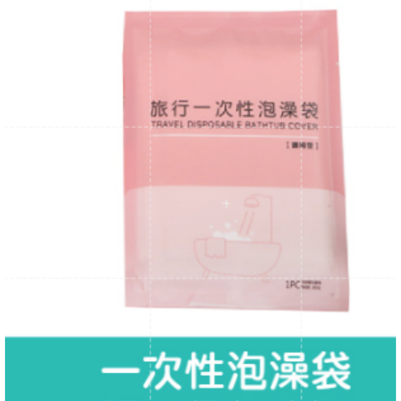 🔥拋棄式泡澡袋🔥12🔥浴缸泡澡袋 一次性泡澡袋 一次性旅行用品出差旅遊 乾淨衛生 旅行方便 拋棄式 免洗在外方便-規格圖5