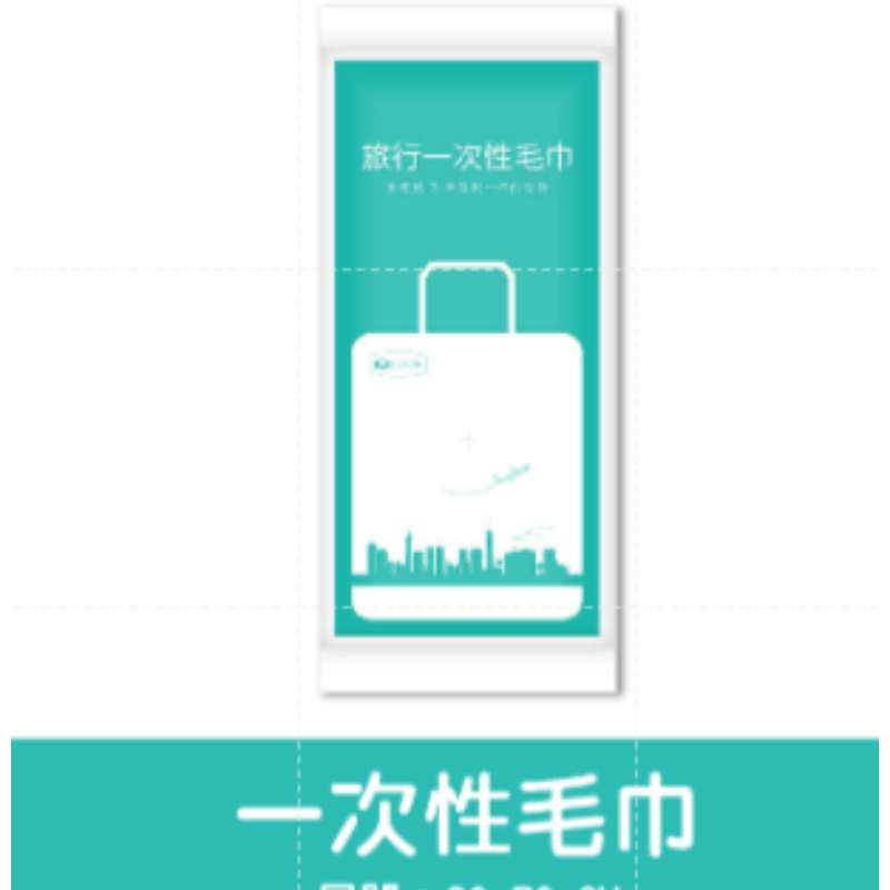 9.一次性毛巾