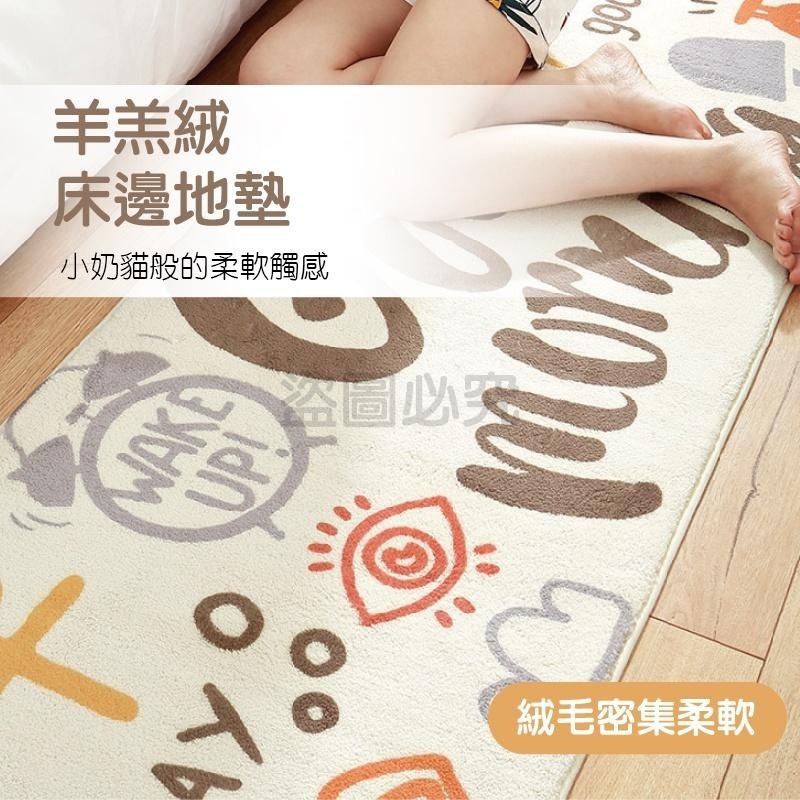 🔥加厚地墊🔥飯店地墊 羊羔絨床邊地墊 保暖地墊 羊羔絨地毯 加厚羊毛絨地墊 絨毛踏墊 沙發防滑墊 腳踏墊 北歐地墊-細節圖4