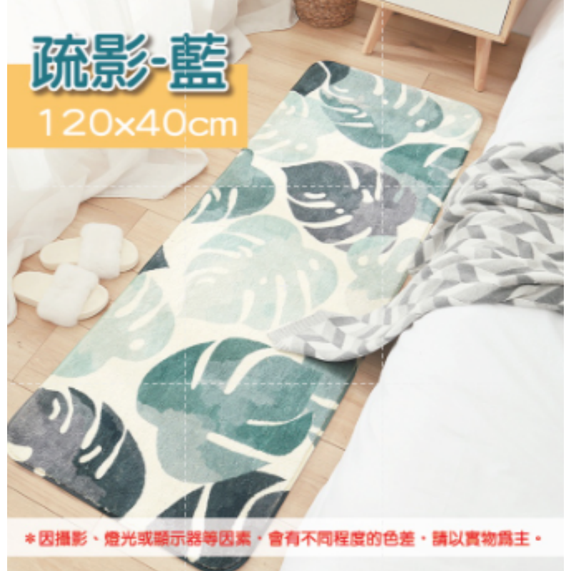 疏影-藍 羊羔絨床邊地墊