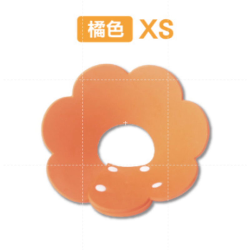 XS-橘色 伊莉莎白圈