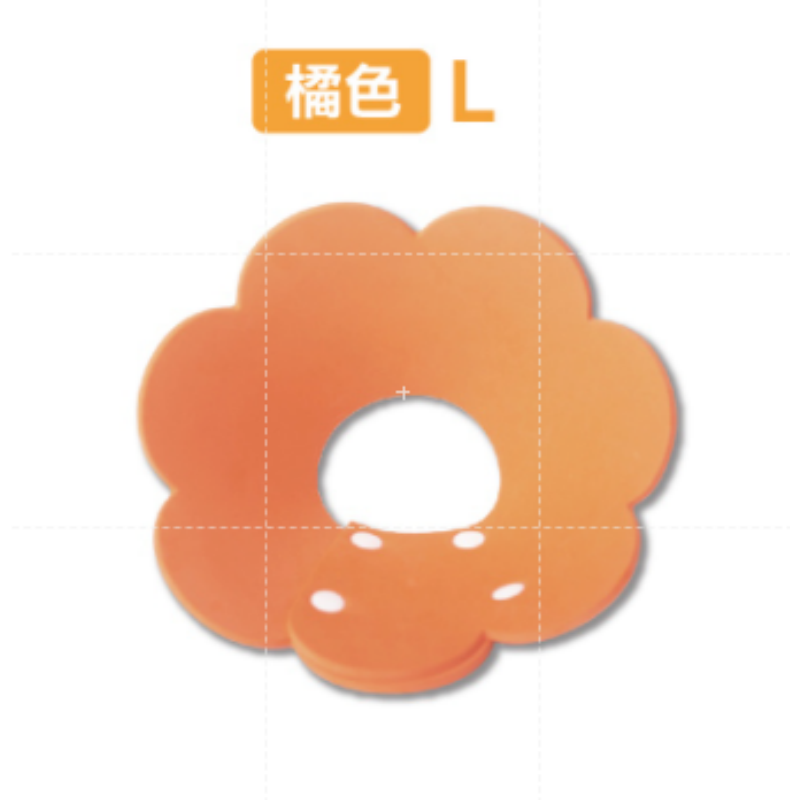 L-橘色 伊莉莎白圈