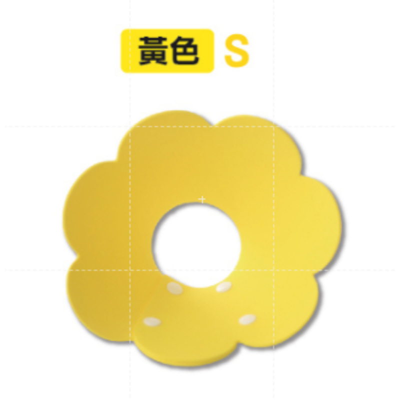 S-黃色 伊莉莎白圈