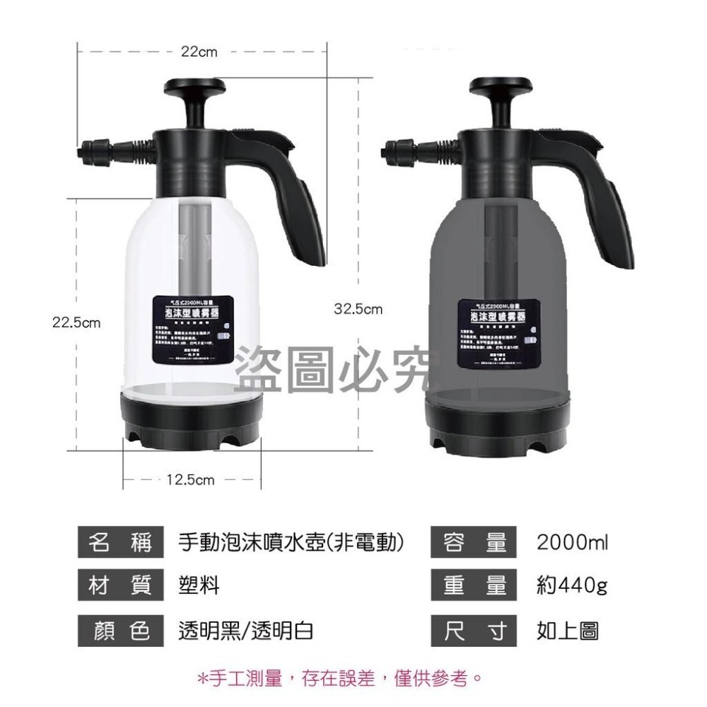 💦細膩泡沫💦洗車泡沫噴壺氣壓噴壺 高壓噴壺 噴壺 泡沫槍 泡沫噴霧器 泡沫噴壺 澆花噴壺園藝噴壺 多種噴頭 泡沫-細節圖3